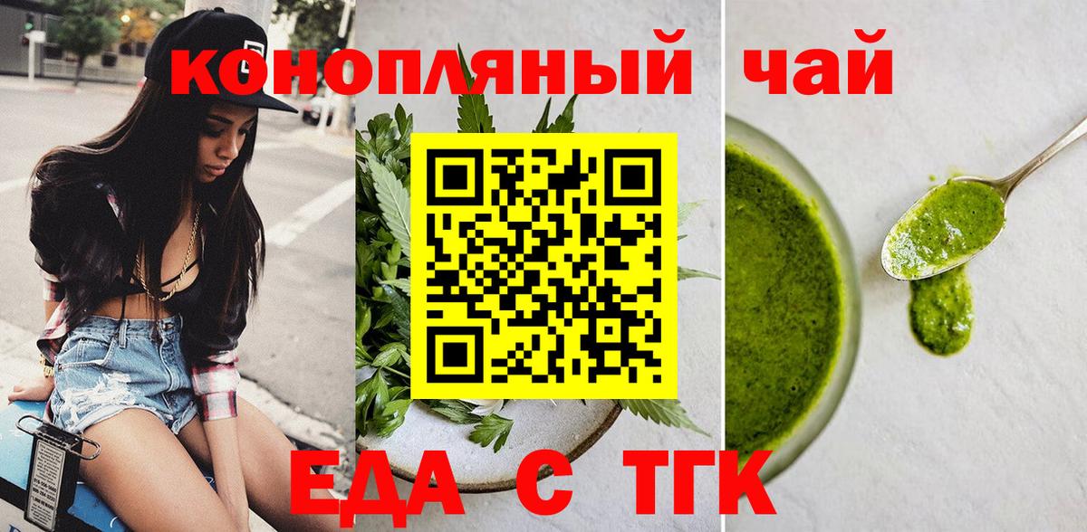 Canna-Cookies марихуана Красноуфимск