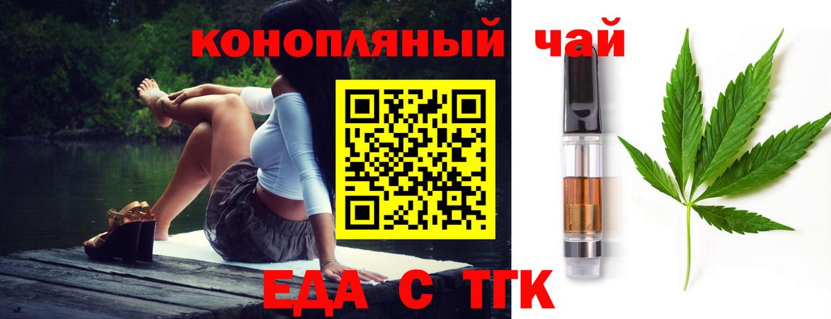 Красноуфимск  Cannafood марихуана  Вход с VPN 