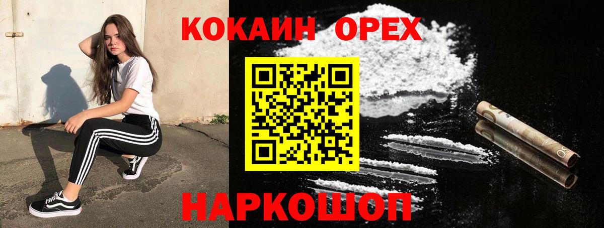 Cocaine 97% Красноуфимск