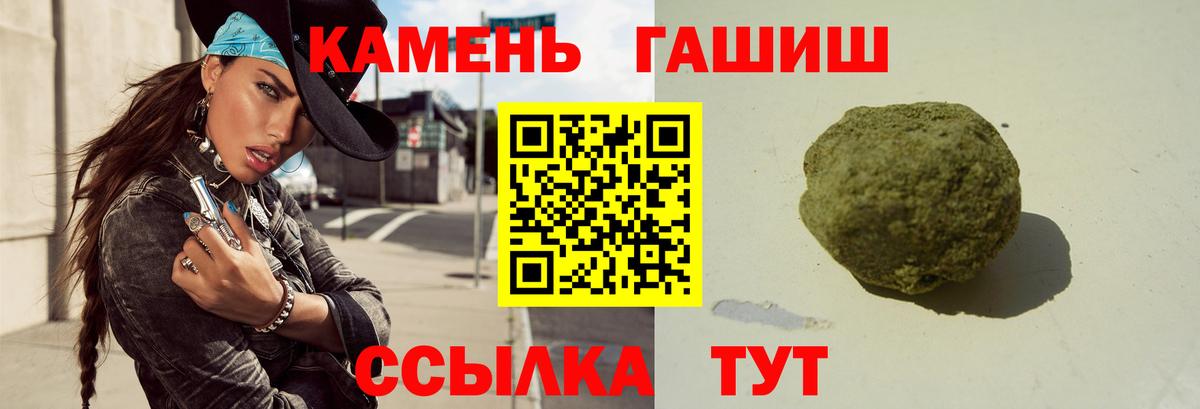 ГАШИШ hashish  Гашиш индика сатива  Красноуфимск  Вход с VPN 