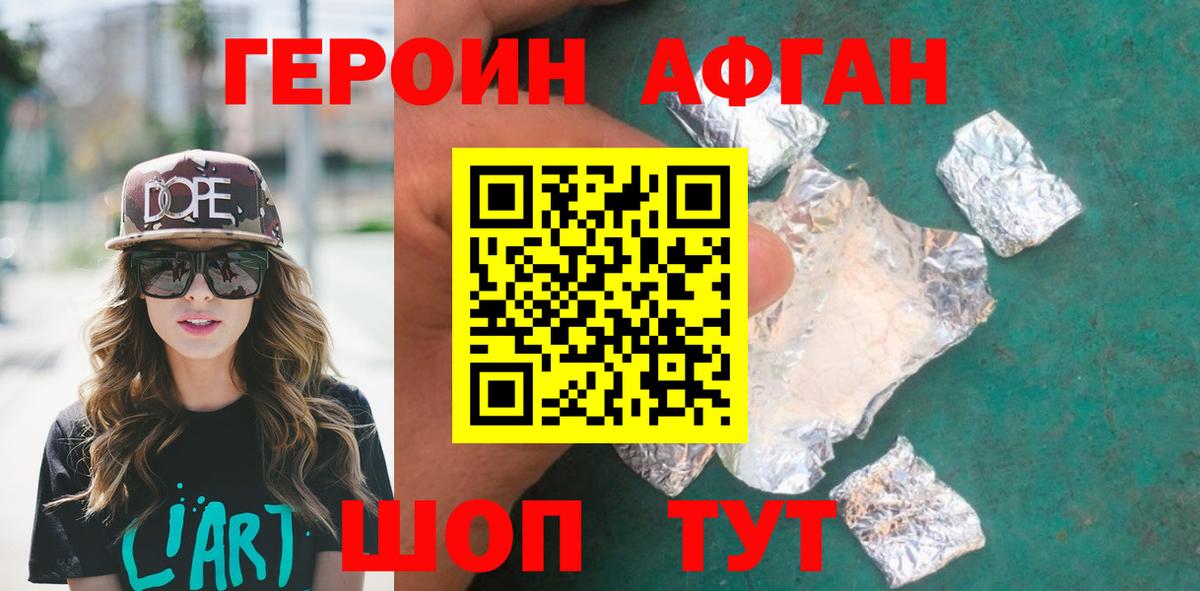 Красноуфимск  Героин гречка  Вход с VPN 