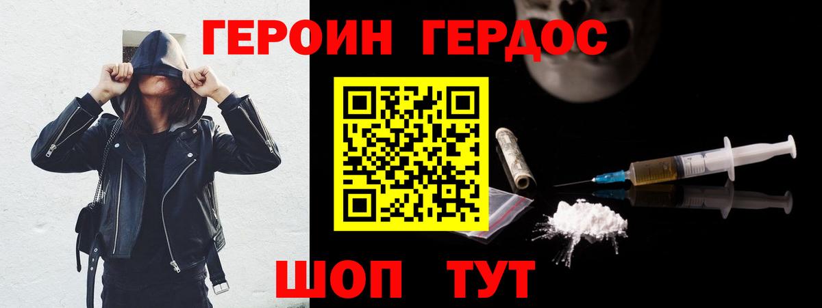 ГЕРОИН герыч Красноуфимск