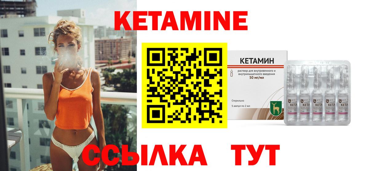 Кетамин VHQ  Вход с VPN  Красноуфимск  Кетамин ketamine 