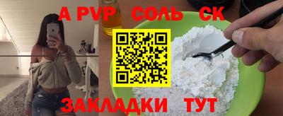 синтетический гашиш Конаково