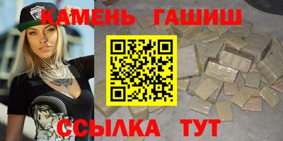 синтетический гашиш Конаково