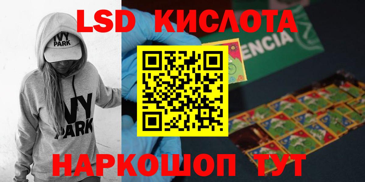 Красноуфимск  LSD-25 экстази ecstasy  ЛСД экстази  LSD-25 экстази кислота  Вход с VPN 