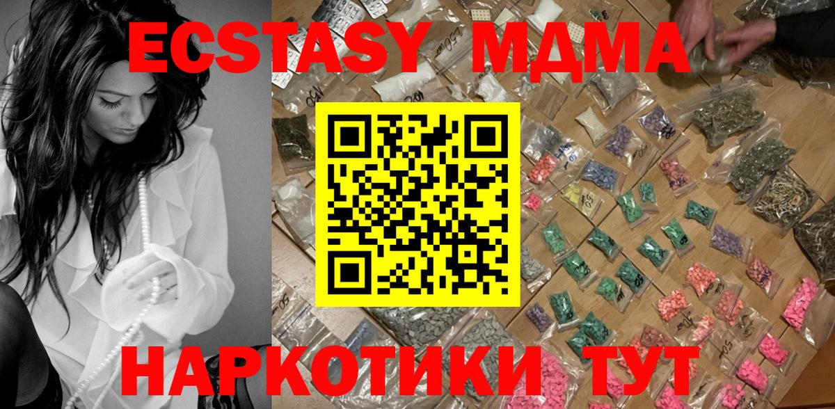 MDMA crystal  MDMA Molly  Вход с VPN  MDMA  Красноуфимск 