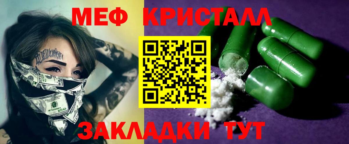 МЕФ мука Красноуфимск