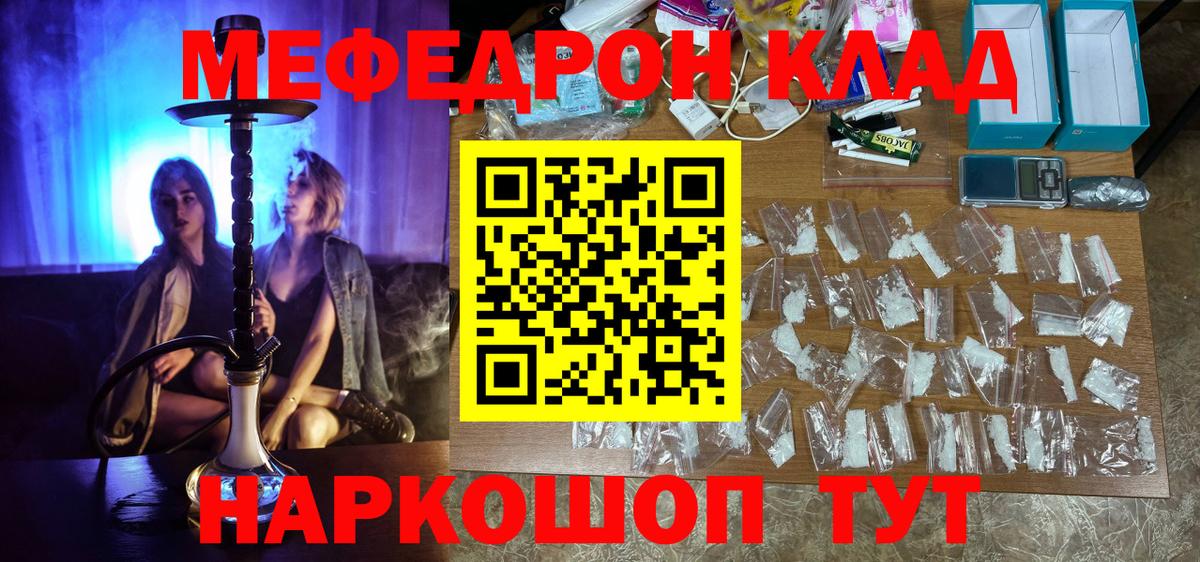 Меф 4 MMC  Вход с VPN  Красноуфимск 
