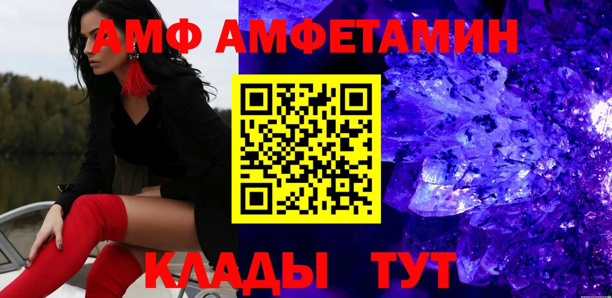МЕТАМФЕТАМИН пудра  Вход с VPN  Красноуфимск 