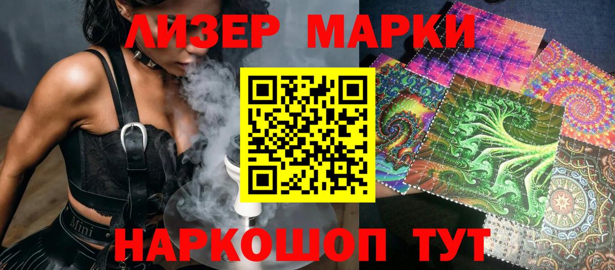 Марки N-bome 1,8мг Красноуфимск