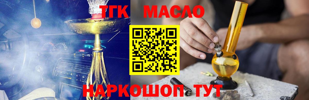 Красноуфимск  ТГК вейп  Вход с VPN 